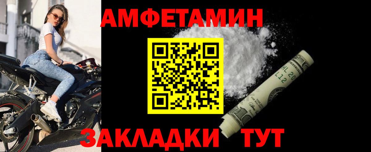 Amphetamine Premium  АМФ  Берёзовский  Вход с VPN 