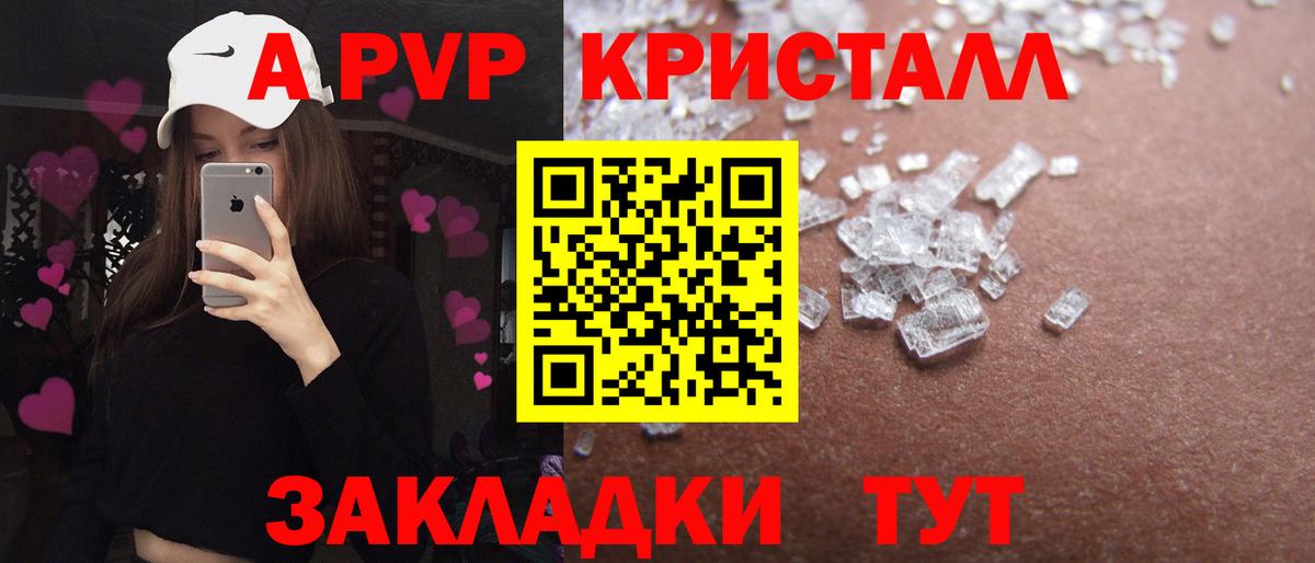 Alpha-PVP VHQ  Alpha-PVP крисы CK  A PVP  А ПВП Соль  Вход с VPN  Берёзовский 