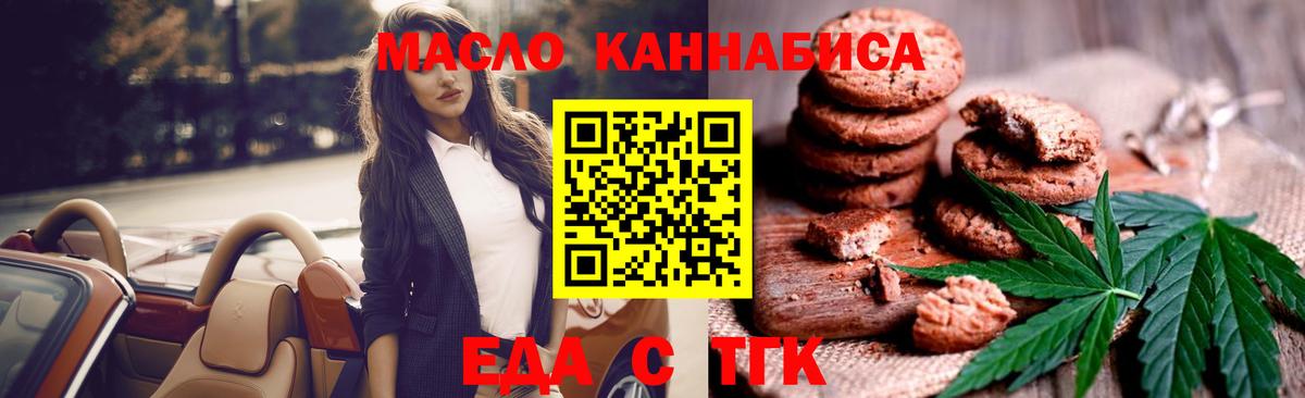 Canna-Cookies марихуана  Вход с VPN  Берёзовский 