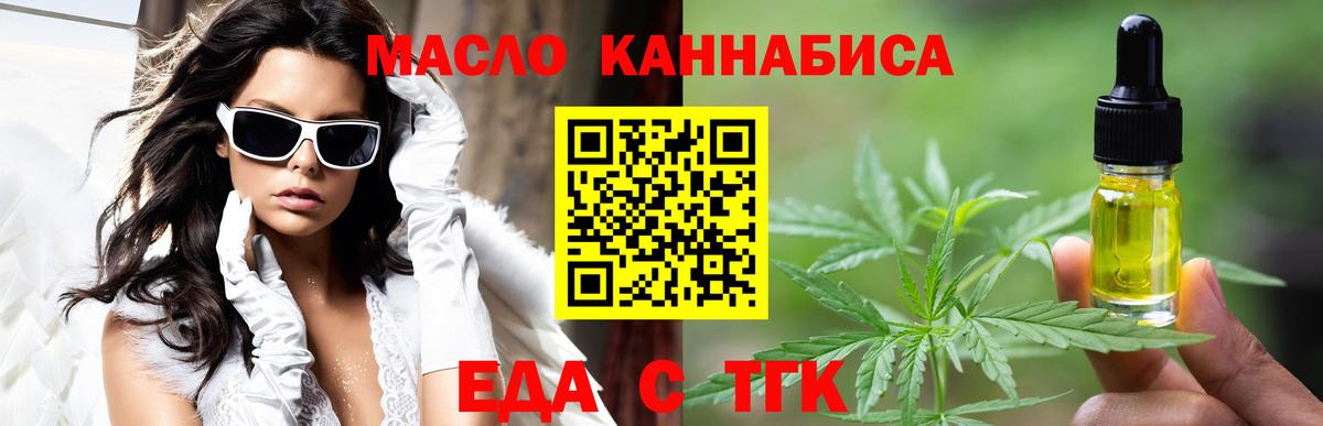 Печенье с ТГК конопля Берёзовский