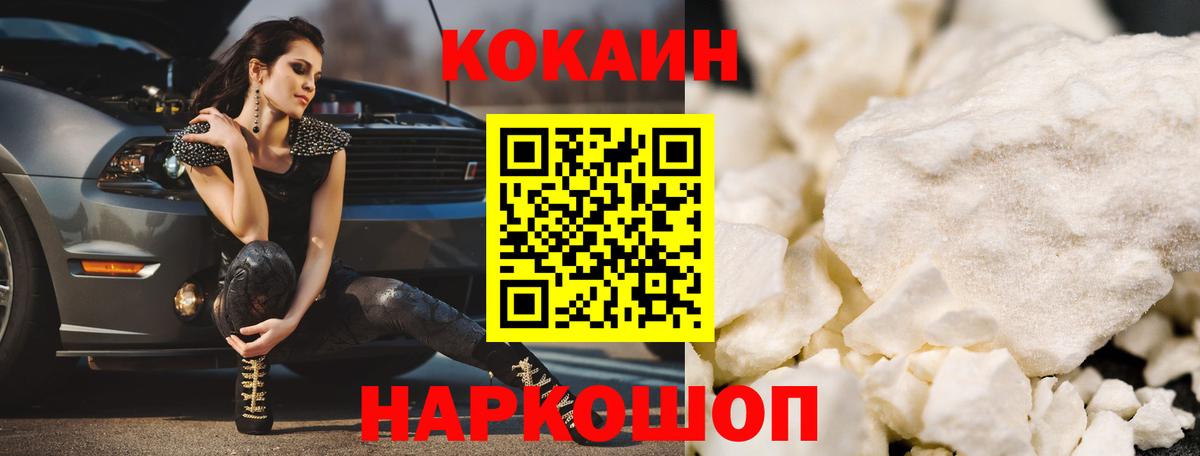 Каннабис  Вход с VPN  Где купить  ЭКСТАЗИ  Берёзовский  Cocaine  МЕФ  