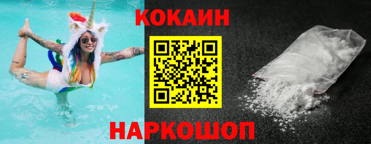 КОКАИН 97%  COCAIN Боливия  как найти закладки  КОКАИН  Берёзовский  Вход с VPN 
