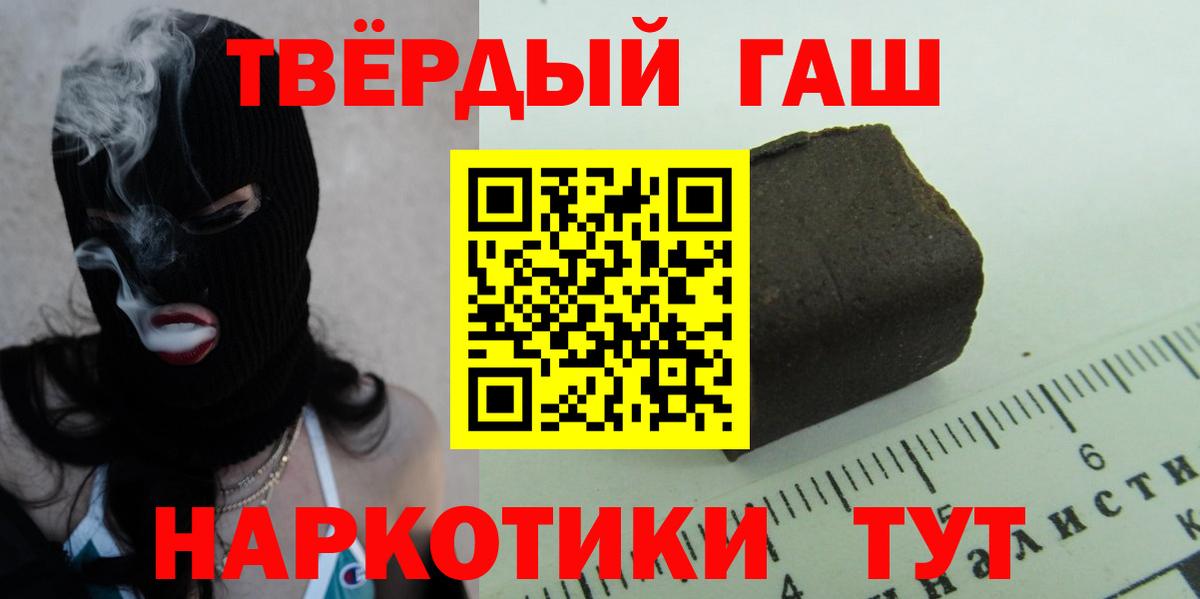 Берёзовский  Гашиш hashish  ГАШ Cannabis  Вход с VPN 