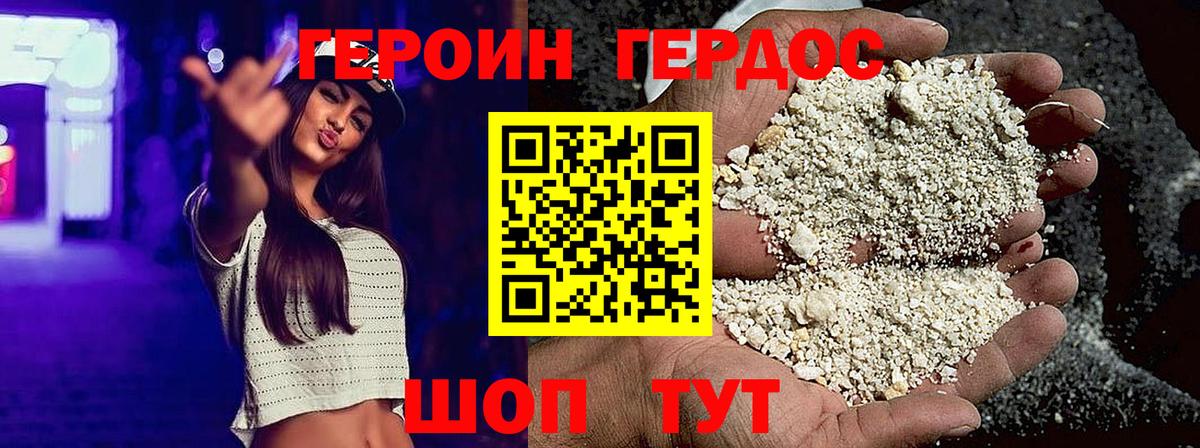 ГЕРОИН  Вход с VPN  Берёзовский  Героин Афган 