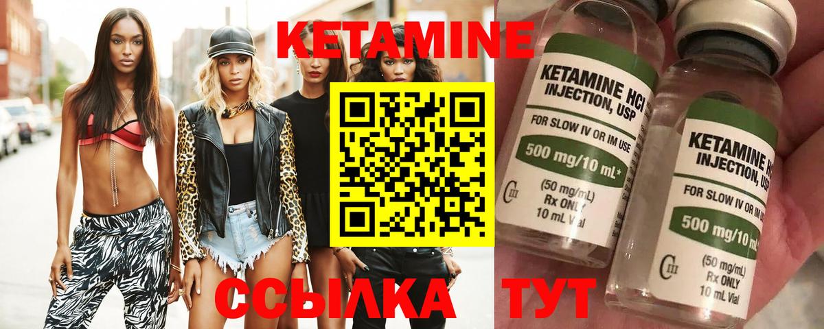 Берёзовский  Кетамин VHQ  Вход с VPN  Кетамин VHQ 