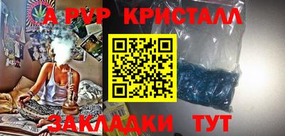 а пвп мука Краснознаменск