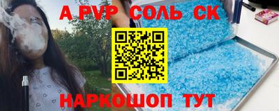 а пвп мука Краснознаменск