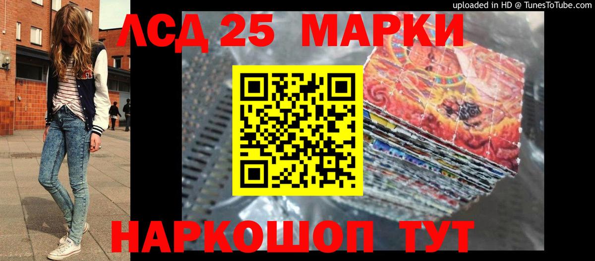 LSD-25 экстази кислота  Вход с VPN  Берёзовский  ОМГ ОМГ онион  LSD-25 экстази кислота  Лсд 25 экстази 