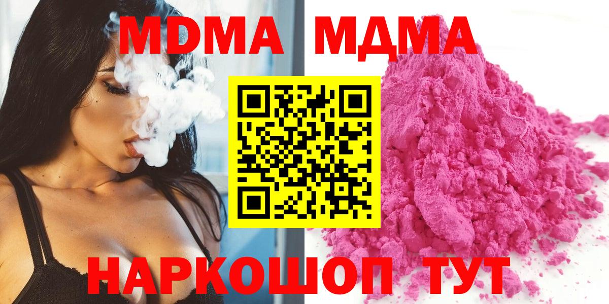 МДМА Molly  МДМА Molly  Вход с VPN  Берёзовский 