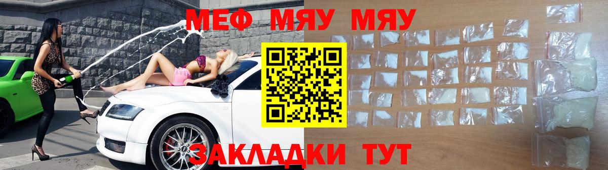 Берёзовский  Меф мяу мяу  Меф  Вход с VPN 