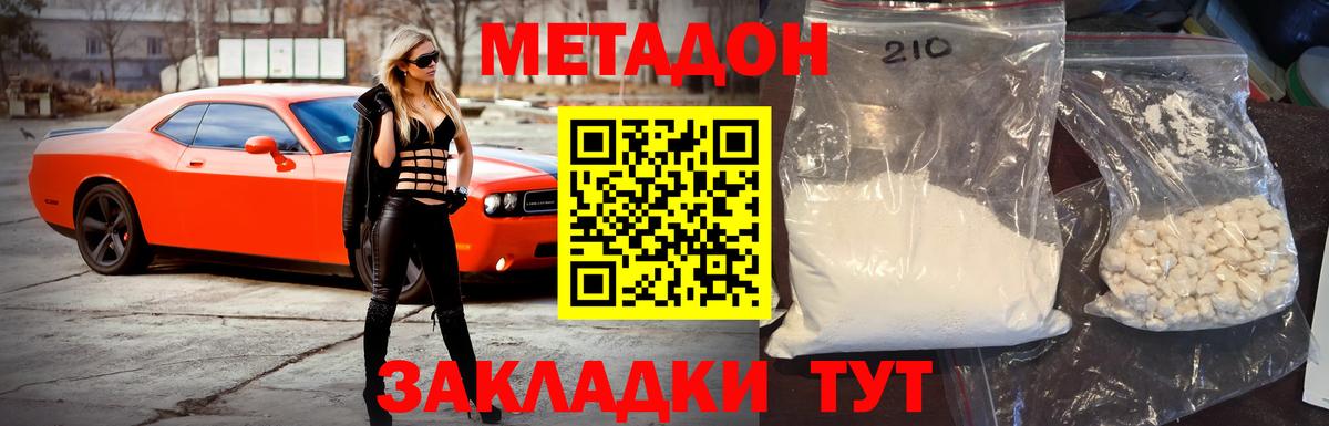 МЕТАДОН methadone  mega   Берёзовский  Вход с VPN 